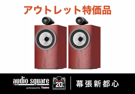 【アウトレット】B&W 705 S3