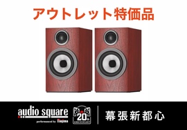 【アウトレット】B&W 707 S3(MR)