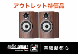 【アウトレット】B&W 707 S3 （M）