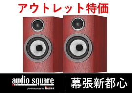 B&W 707 S3 　【アウトレット特価】　MR