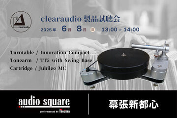 独clearaudioのリニアトラッキングを聴く試聴イベント