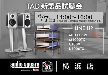 【横浜店】TAD 新製品スピーカー試聴イベント