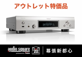 【アウトレット】DENON DNP-2000NE (SP)
