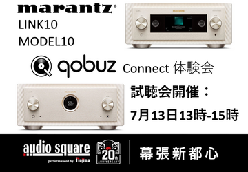 marantz 10seriesでコバズコネクトを楽しもう【幕張新都心】