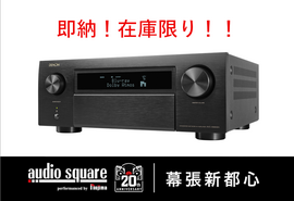 【在庫限り】DENON AVC-X6800H