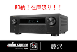 【在庫限り】DENON AVC-X6800H