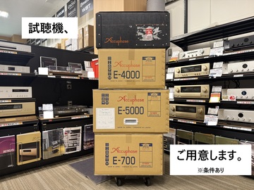 試聴機をご用意しております。