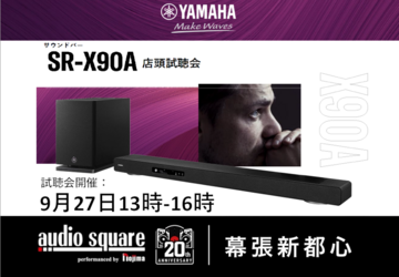 幕張新都心店　YAMAHA　SR-X90A試聴会