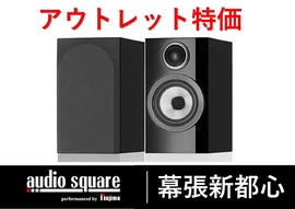 B&W 707 S3 　【アウトレット特価品】BK