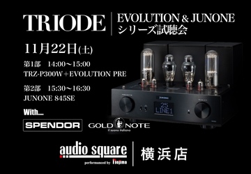 TRIODE　EVOLUTION＆JUNONEシリーズ試聴会　　トレッサ横浜店