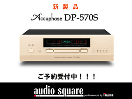 【新製品】Accuphase　DP-570S　