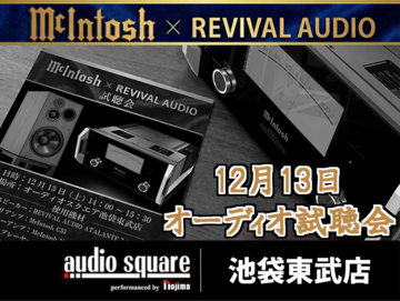【池袋東武店】Macintosh × REVIVAL  AUDIO試聴会！