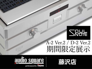 【藤沢店】期間限定展示　『SOUL NOTE』  A-2 Ver.2/ D-2 Ver.2