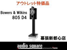 Bowers & Wilkins　805 D4（BK）