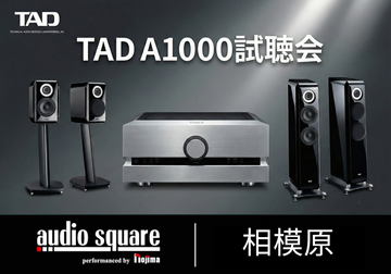 TAD　A1000試聴会開催！！！　相模原店