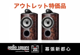 【アウトレット特価】B&W 805 D4 Signature / カリフォルニアバール