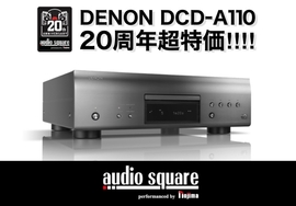 【20周年超特価】DENON DCD-A110