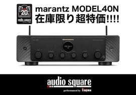 【在庫限り超特価】Marantz MODEL 40n